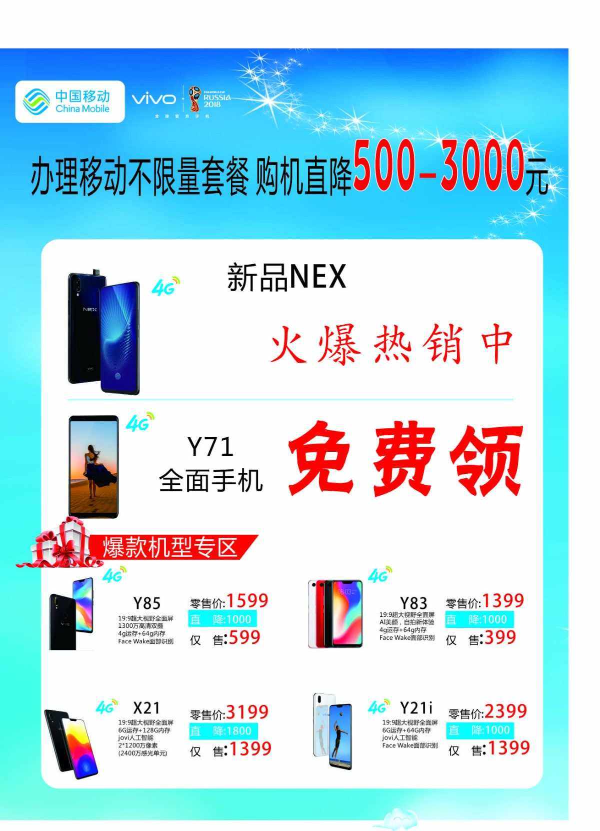 河南移动多少套餐可以免费用宽带(移动套餐资费一览表2023年河南)