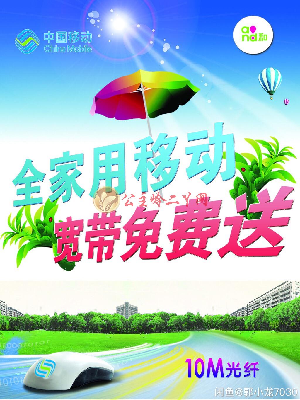 办理移动公司宽带(办理移动公司宽带要多少钱)