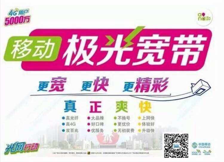 办理移动公司宽带(办理移动公司宽带要多少钱)