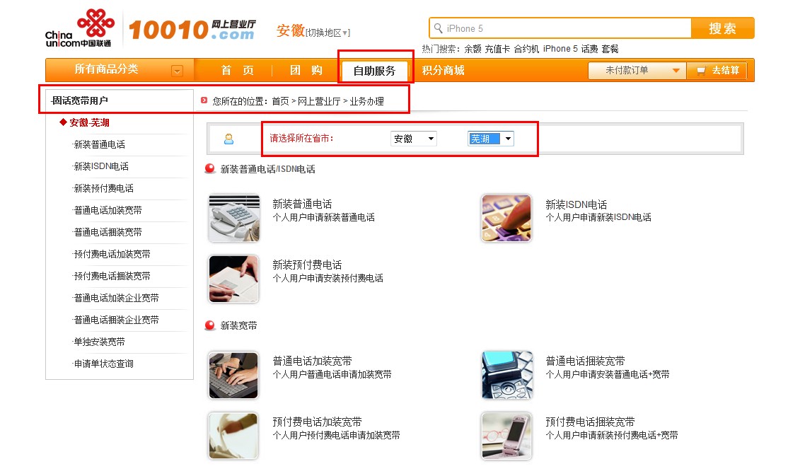 联通宽带网上申请(联通宽带网上申请怎么取消)