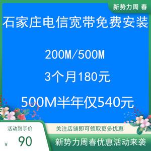 河北唐山移动宽带套餐价格表(曹妃甸移动宽带2年380元套餐)