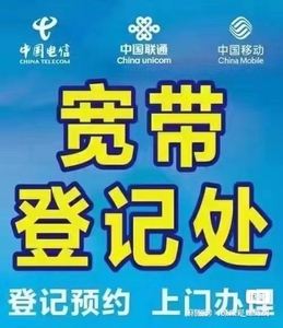 电信号码开通宽带(电信号码开通宽带怎么收费)
