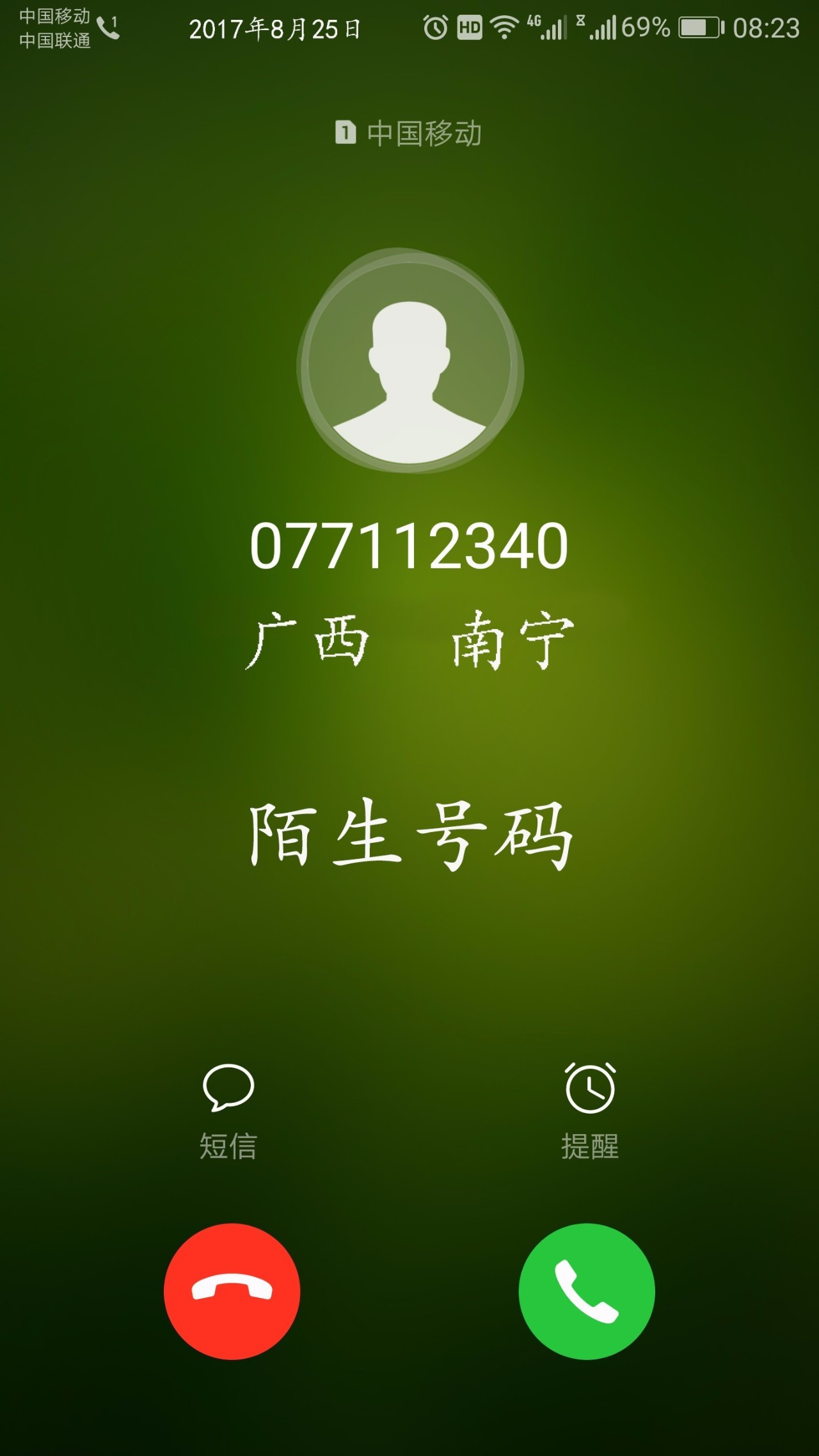 座机号大全(座机号码查询大全)