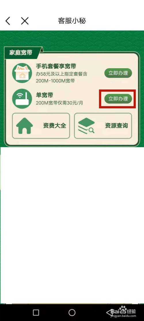 申请安装宽带(申请安装宽带,电信用了个私人号码打给我)