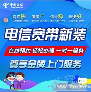 蚌埠电信宽带办理(蚌埠中国电信宽带价格)