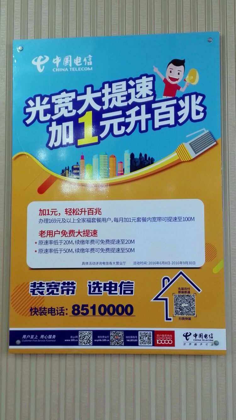 办宽带交的100块钱去哪里了(办宽带交的100块钱去哪里了呢)