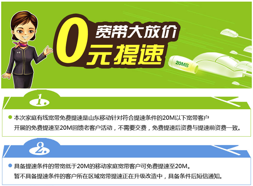 移动20m宽带套餐(中国移动宽带20元100m套餐)