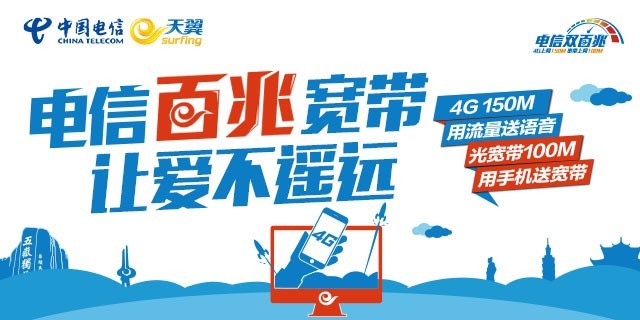 宽带的电信(宽带办理电信)