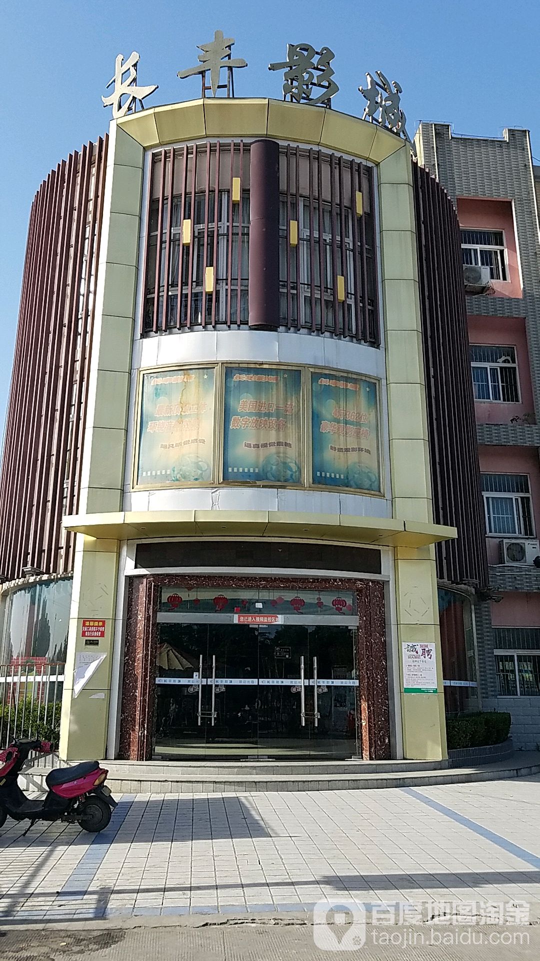 长丰县座机号码(安徽长丰电话区号)