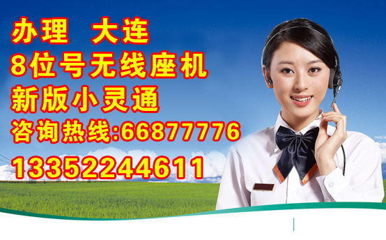 座机号码去哪里买(座机号码去哪里买的)