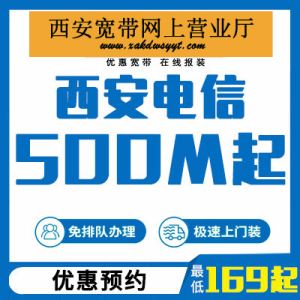 西安电信办卡(西安电信办卡要多久)