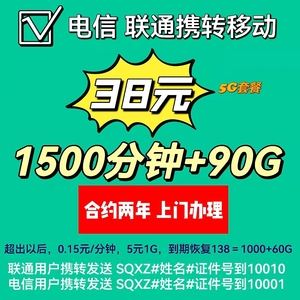 移动的号码能用电信的宽带吗(移动手机号可以用电信的宽带吗)