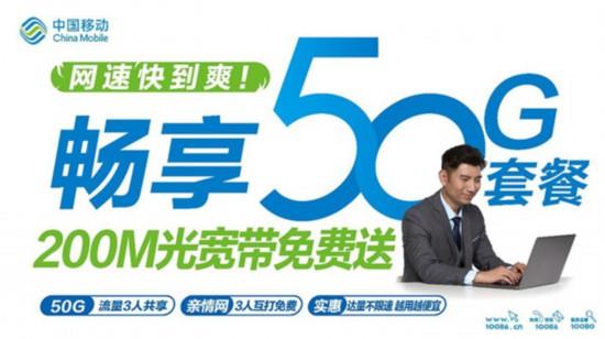 移动10年用户免费宽带的简单介绍