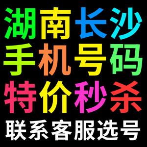 电信电话机号码(电信电话机号码怎么查询)