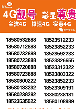 电信选号码靓号(电信手机靓号选号网官网)
