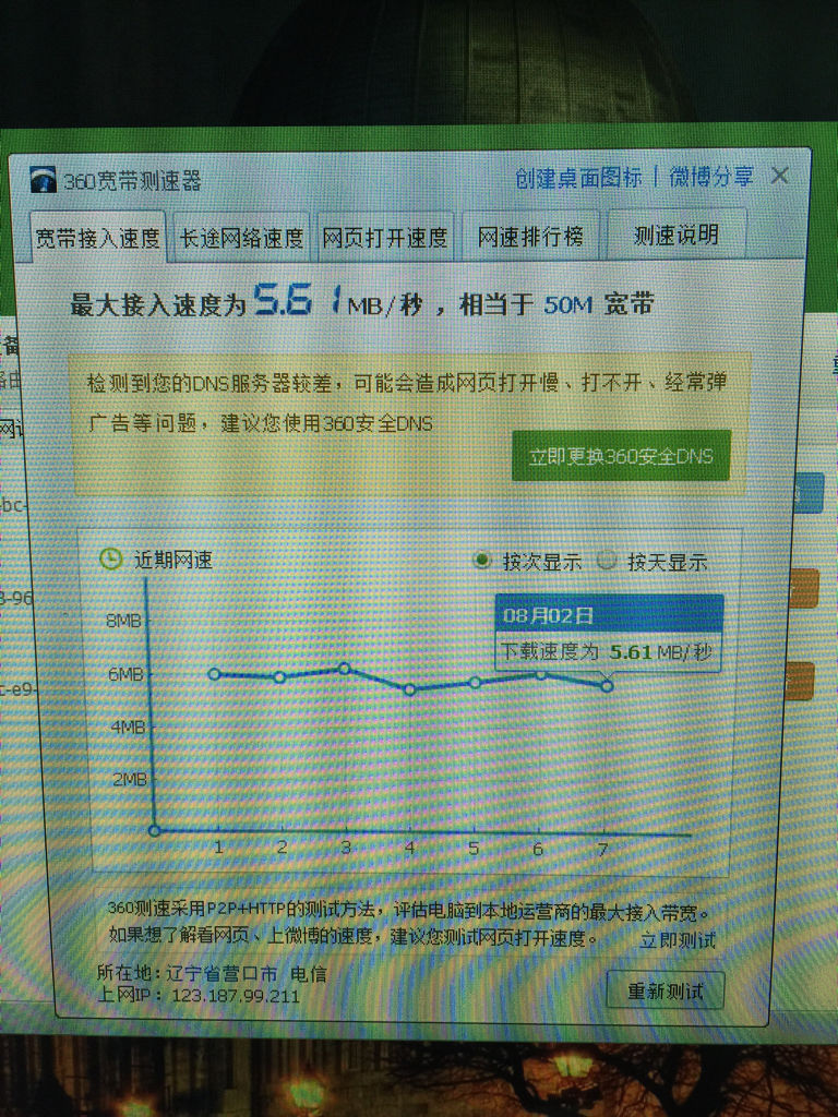 测电信宽带(测电信宽带有多少网速 感觉电信的不准)