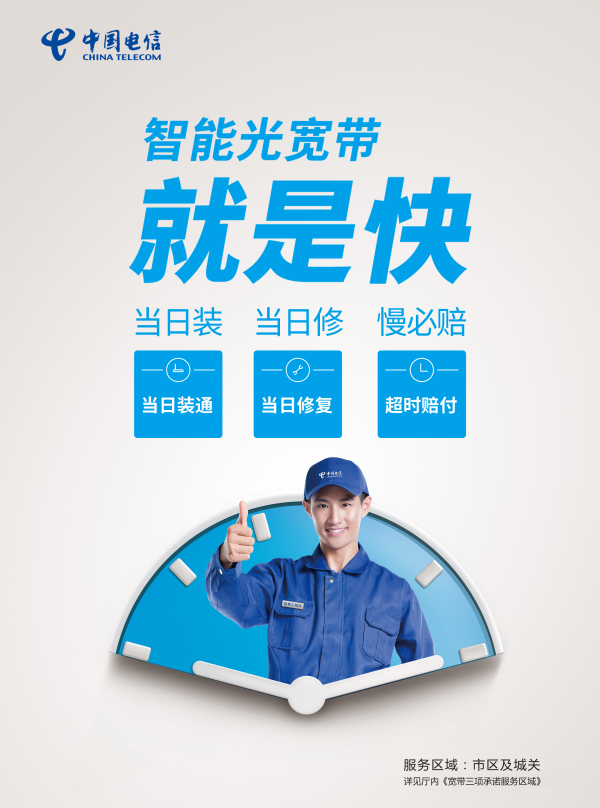 长春电信宽带(长春电信宽带电话)