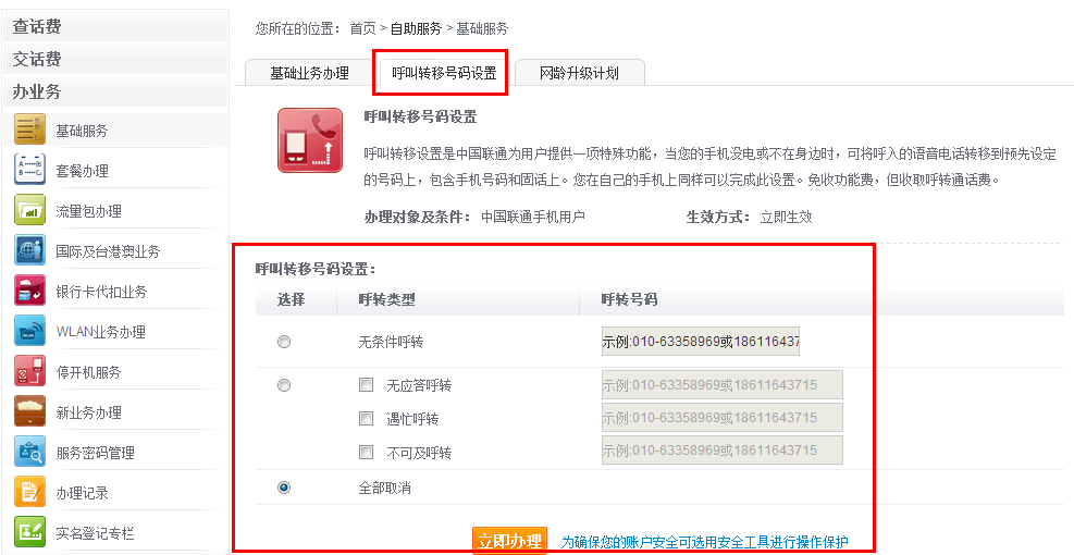 联通热线电话10010(联通热线电话人工服务电话多少)