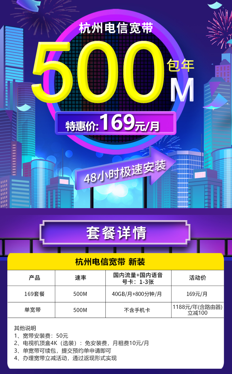 杭州电信宽带办理(杭州电信宽带办理套餐2023)