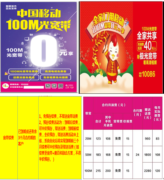 福鼎移动宽带套餐(移动宽带套餐价格表2020福州)
