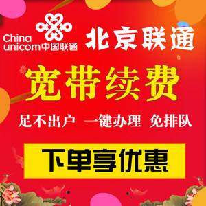 办理联通商业宽带(联通商用宽带和民用的差别)