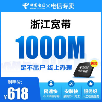 办理1000m宽带(办理1000m宽带多少钱)