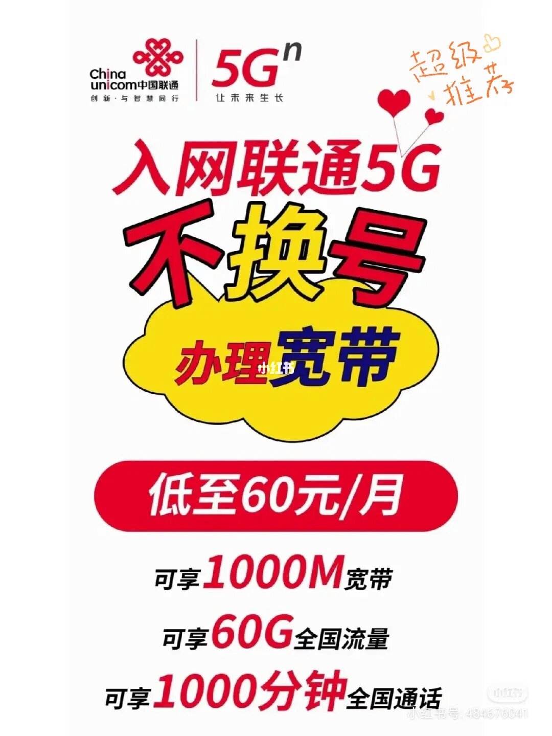 宽带办理联通(宽带办理联通好吗)