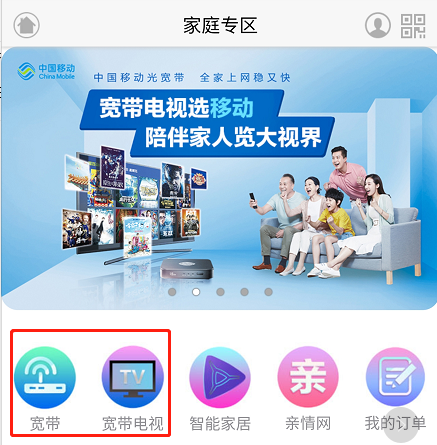 移动宽带网站(登陆移动宽带网站)