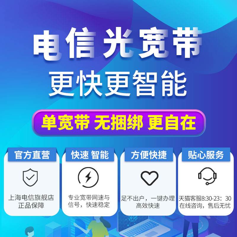 装宽带办理(装宽带办理套餐被骗怎么办)