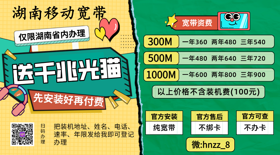 移动按月付费宽带(移动宽带按月付还是年付)