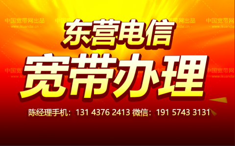 宽带企业办理(企业办理宽带流程)
