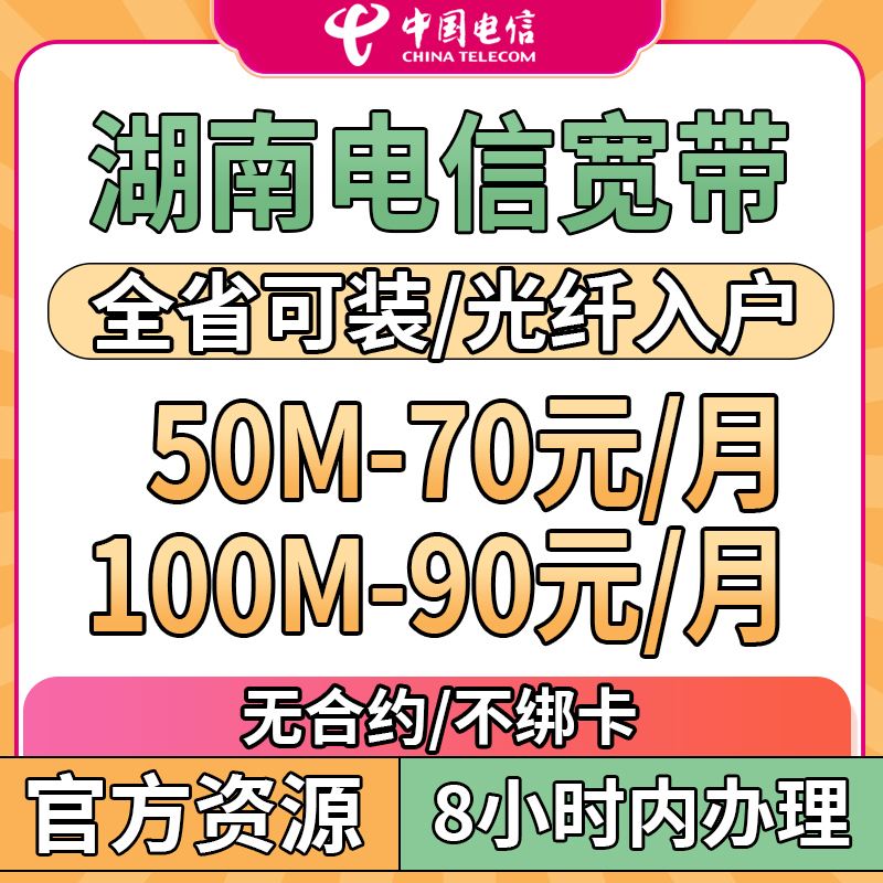 办理纯宽带要注意什么(办理纯宽带要注意什么事项)