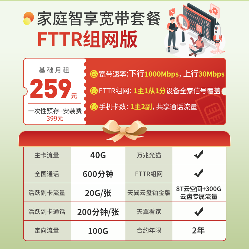 办一个电信宽带要多少钱(办理一个电信宽带要多少钱)