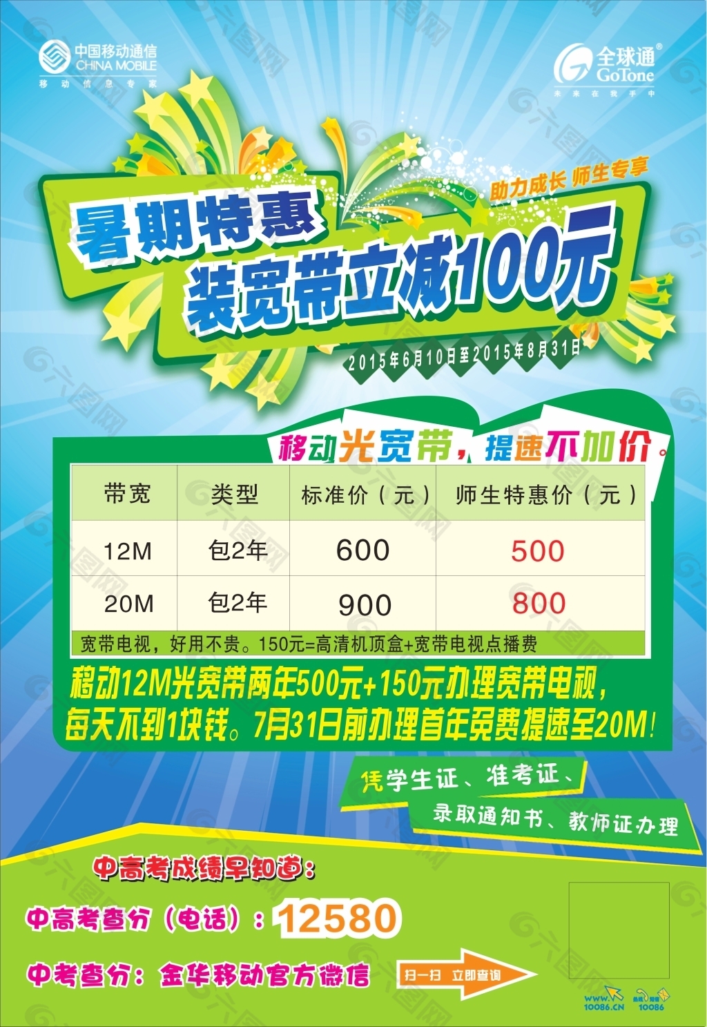 移动专线宽带资费(移动专线宽带资费怎么收费)