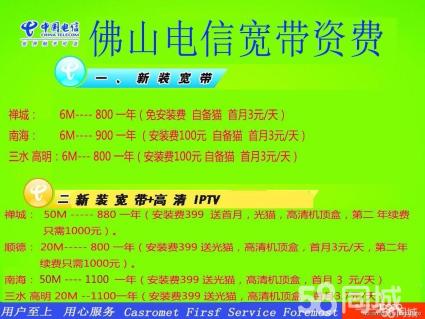 电信宽带一年收费(电信宽带一年收费720元正常吗)
