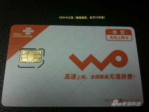 联通实力卡(中国联通真卡)