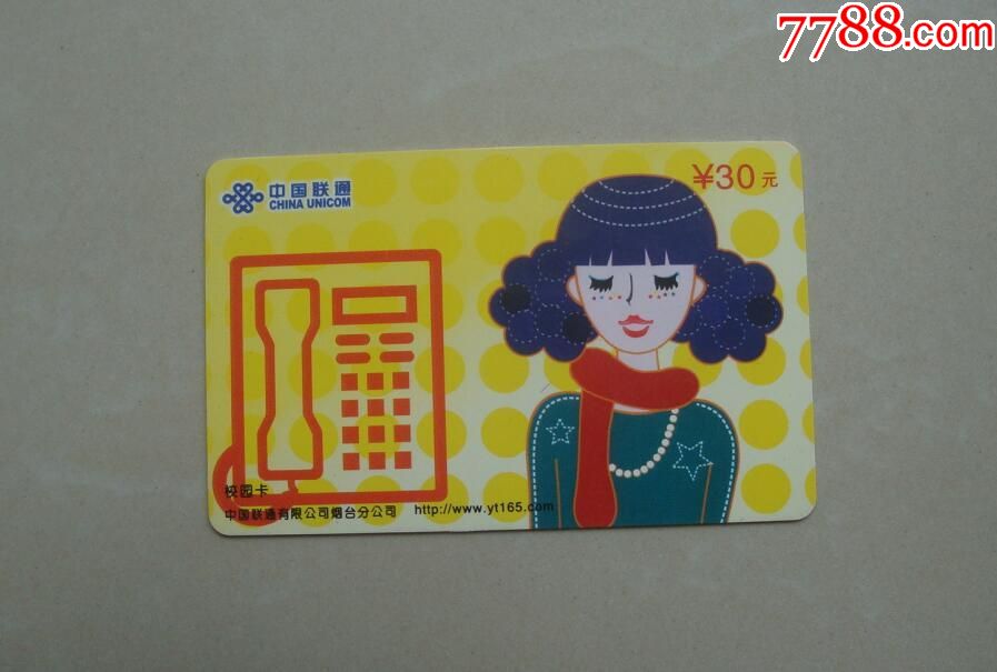 3元联通卡(联通3元不限量卡)
