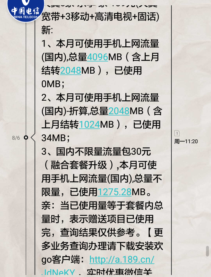 139电信宽带套餐介绍(电信138元宽带套餐介绍)
