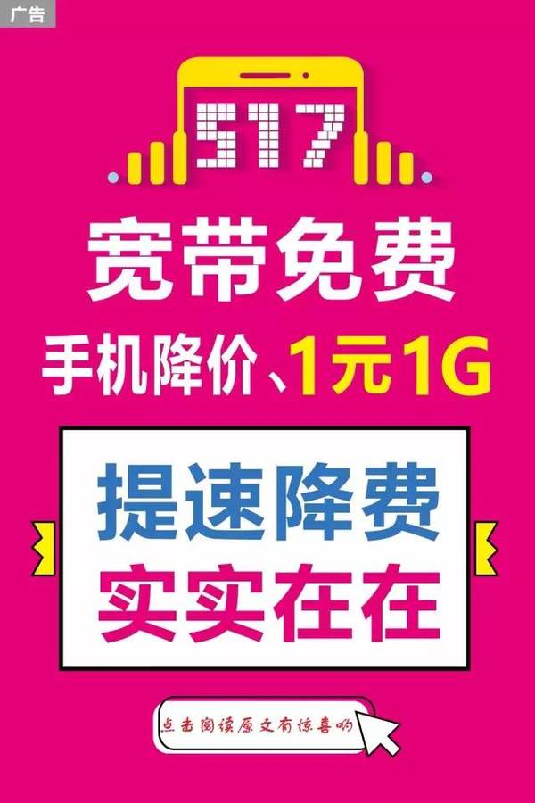 湖南移动宽带免费提速(湖南移动宽带免费提速2023)