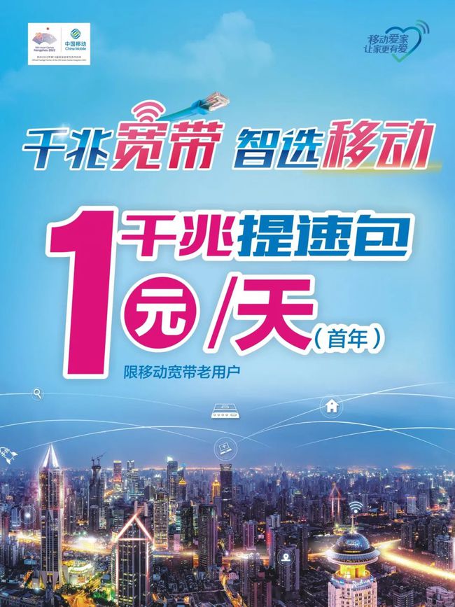 湖南移动宽带免费提速(湖南移动宽带免费提速2023)