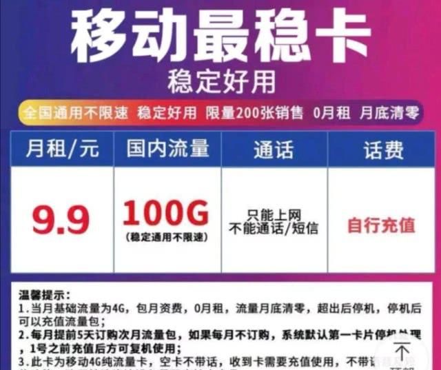 移动128套餐送的宽带要另收费吗(中国移动128元套餐详情宽带需不需要交费)