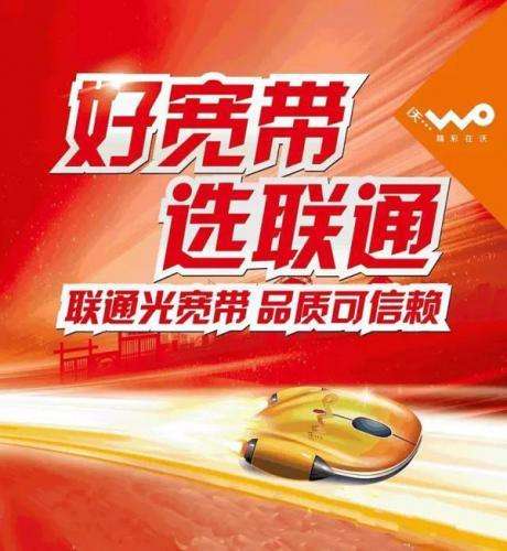 联通宽带办理热线(联通宽带办理热线电话多少)