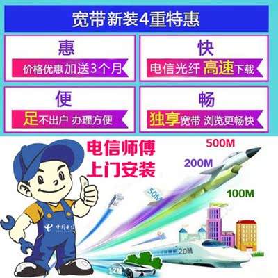 电信光纤宽带怎样(电信光纤宽带怎样缴费)