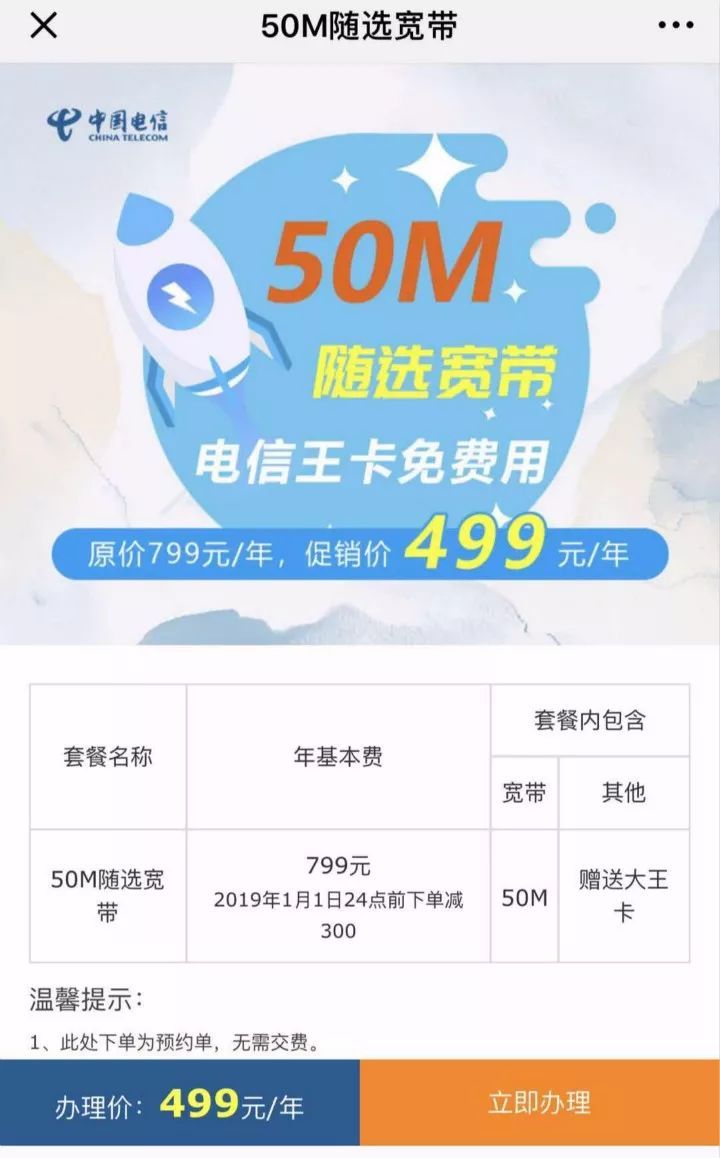 广州移动宽带一年多少钱(广东省移动宽带多少钱一个月)