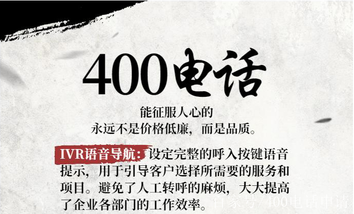 400电话申请(400电话申请办理流程及费用)