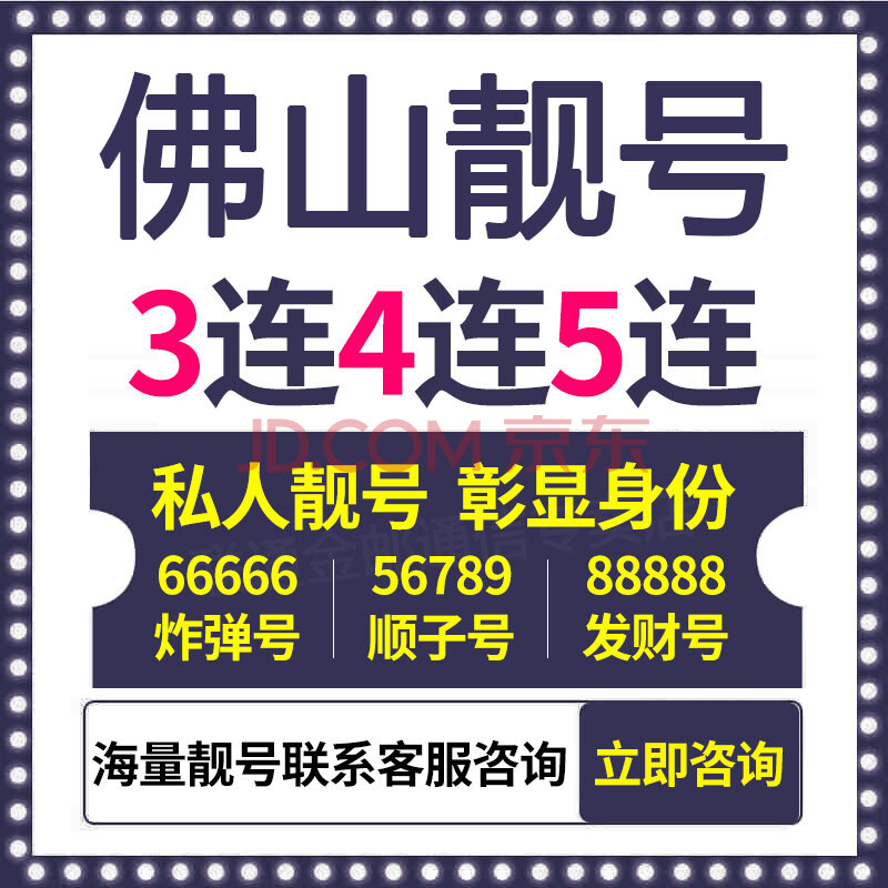 厦门电话靓号(厦门手机号码选号网)
