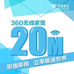 电信宽带一年360元(电信宽带一年360元怎么取消)
