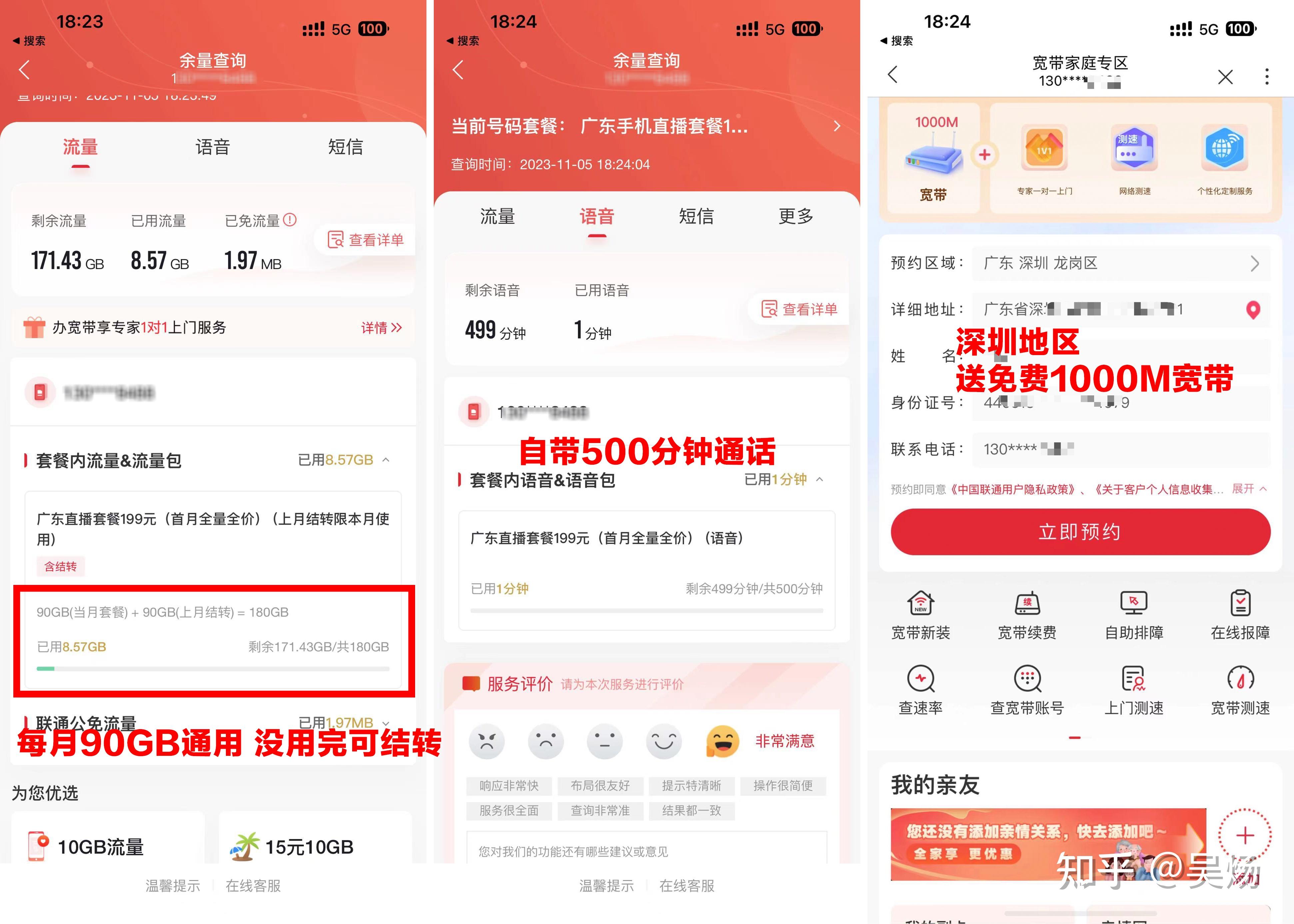 联通宽带3000兆套餐(联通宽带3000兆套餐价格表)