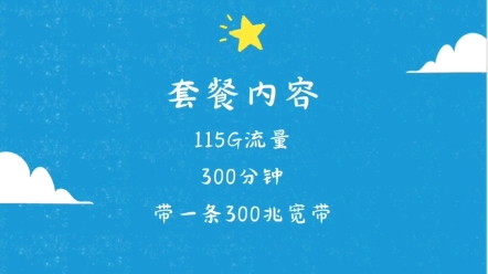 阜阳移动宽带58套餐(阜阳移动宽带58套餐价格表)