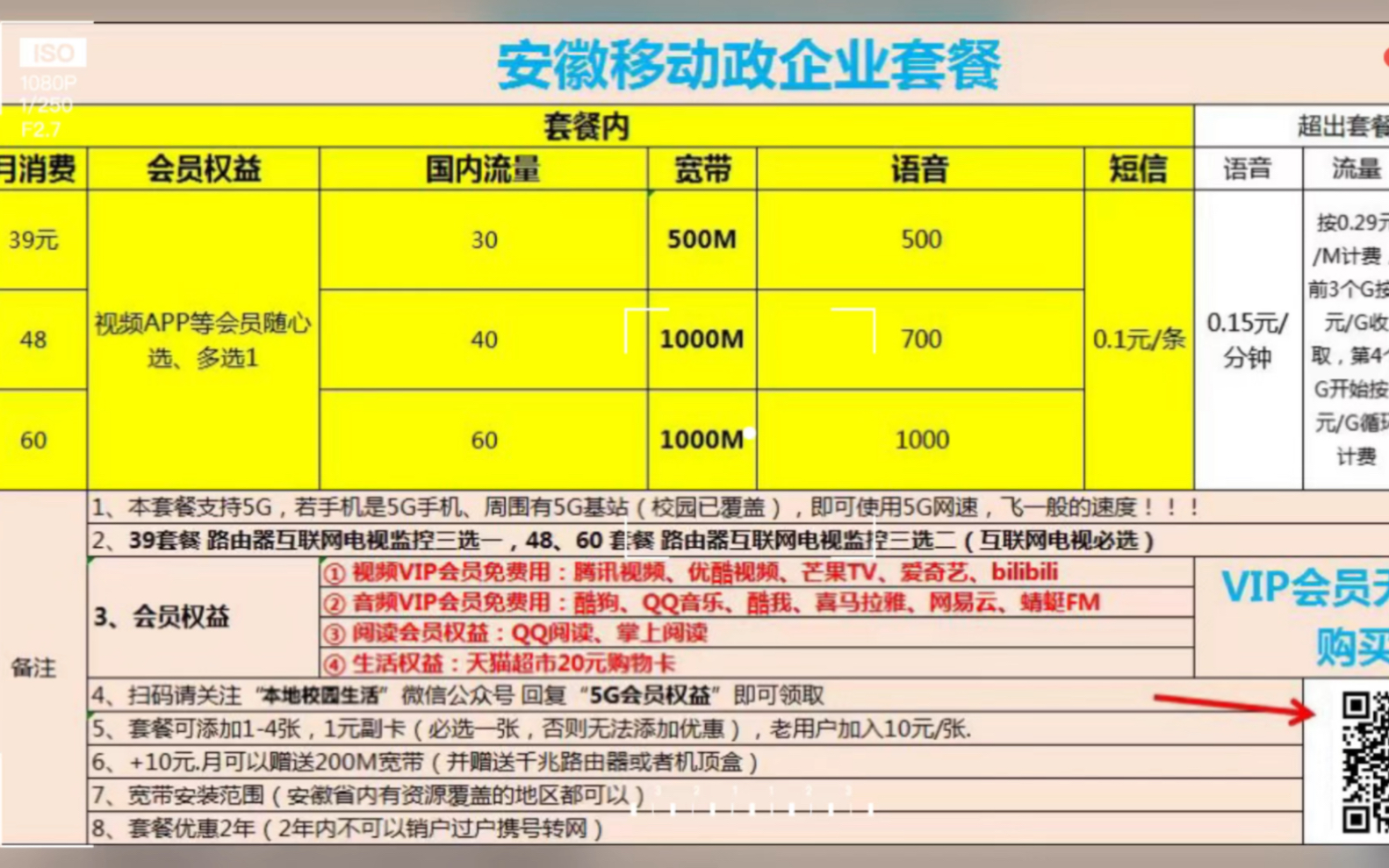移动108宽带套餐(移动108宽带套餐多少钱)
